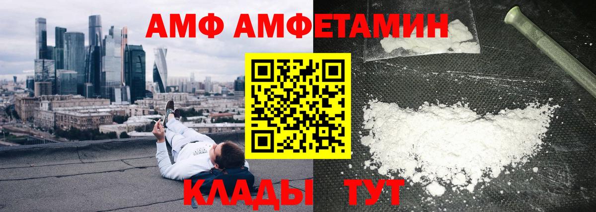 Амфетамин Розовый Черняховск
