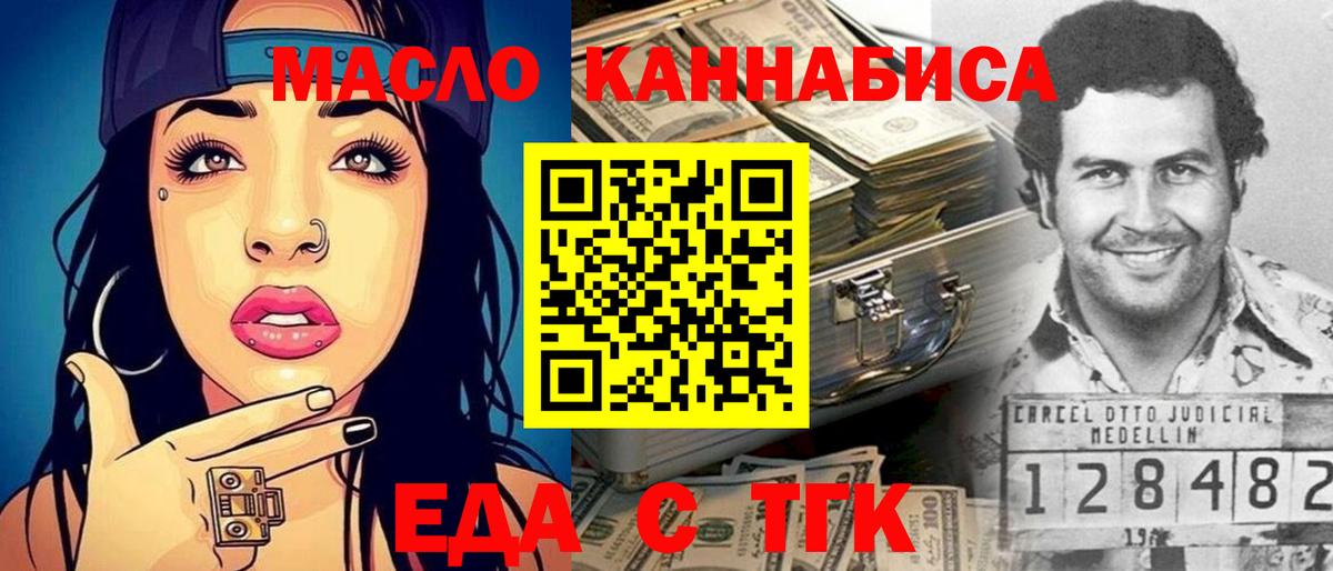 Печенье с ТГК марихуана Черняховск