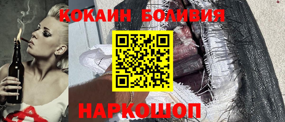 Кокаин 99% Черняховск