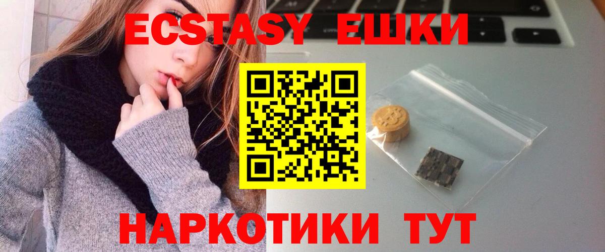 ЭКСТАЗИ  Ecstasy круглые  Вход с VPN  Черняховск  ЭКСТАЗИ диски 