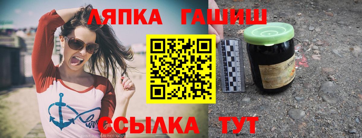 Черняховск  ГАШ хэш  ГАШ  купить   Вход с VPN 