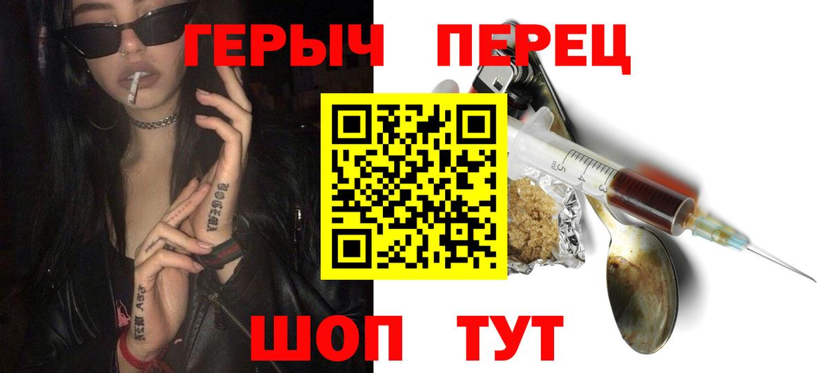 ГЕРОИН Heroin Черняховск