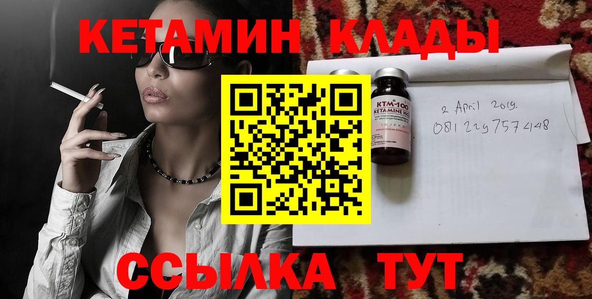 Черняховск  КЕТАМИН VHQ  ссылка на мегу ТОР  Вход с VPN 