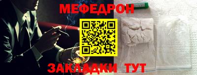 мефедрон VHQ Кингисепп