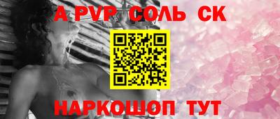 соль ск Кимры