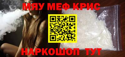 мефедрон VHQ Кингисепп