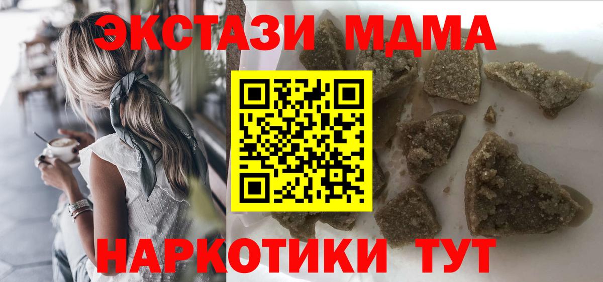 MDMA crystal Черняховск