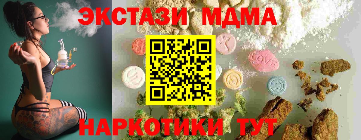 MDMA crystal  Вход с VPN  MDMA  Черняховск 