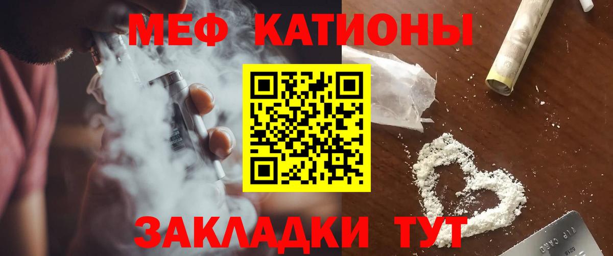 Мефедрон мука Черняховск