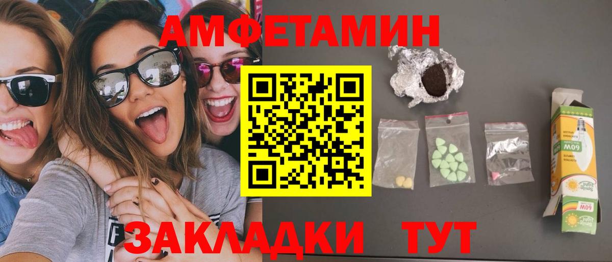 Метамфетамин кристалл  МЕТАМФЕТАМИН  Вход с VPN  Черняховск  Метамфетамин кристалл 