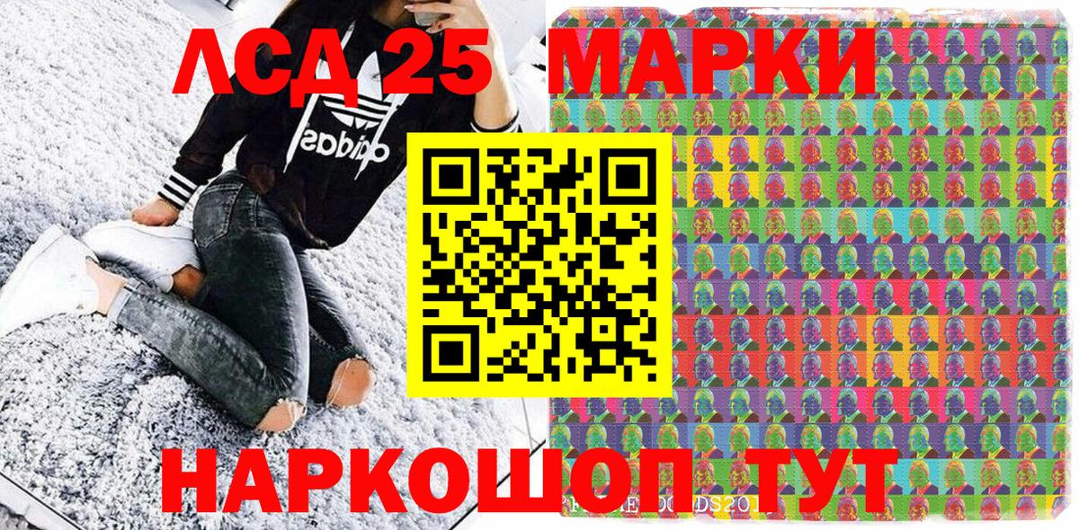Марки NBOMe 1,8мг Черняховск