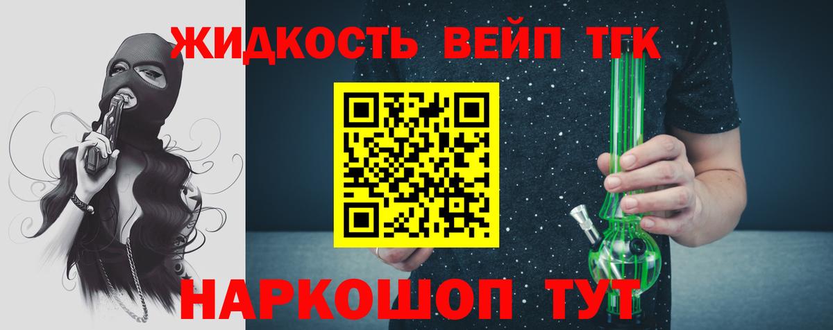 Дистиллят ТГК вейп  hydra tor  Черняховск  Дистиллят ТГК THC oil  Вход с VPN 