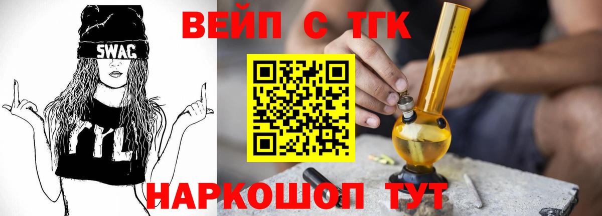 ТГК гашишное масло Черняховск