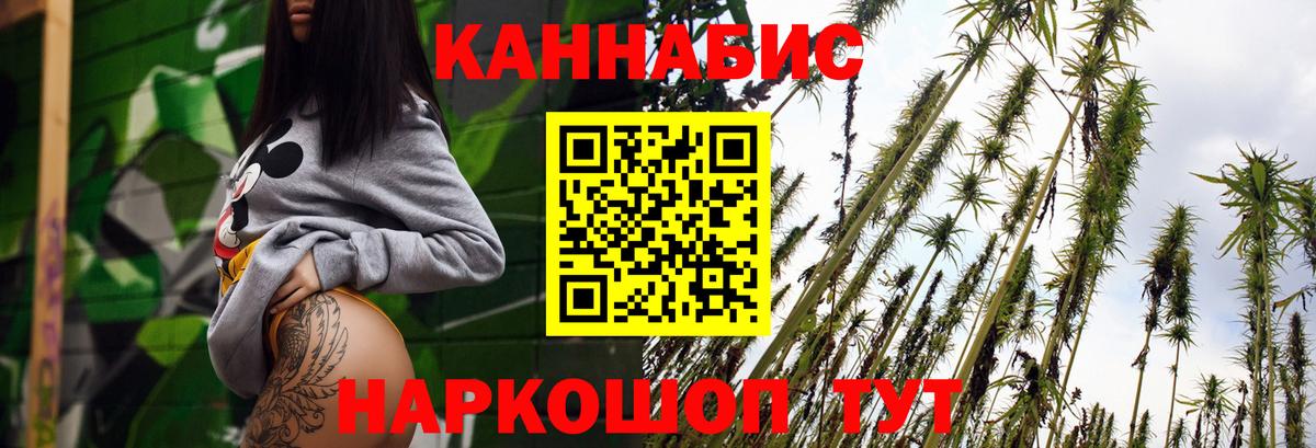 Конопля Bruce Banner Черняховск