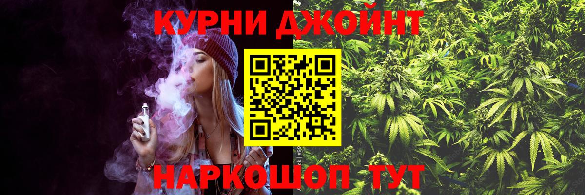 Шишки марихуана индика  Канабис конопля  Вход с VPN  Черняховск  Каннабис семена 